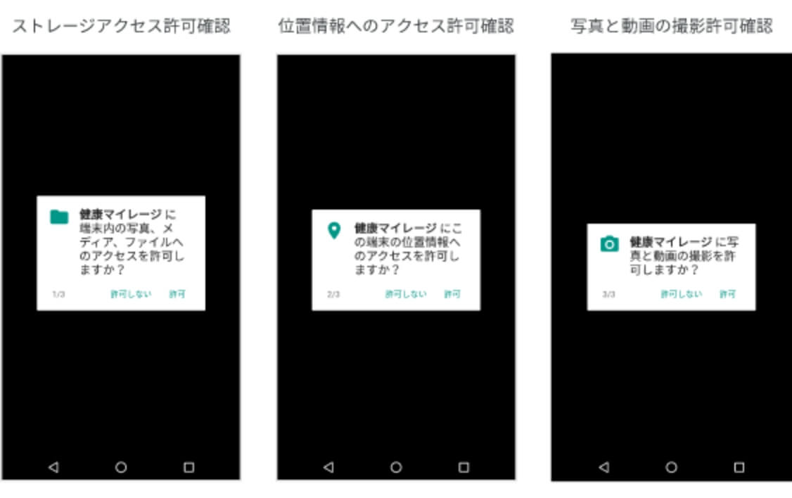 Android端末ご利用の方
